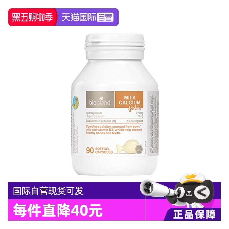 澳洲bioisland儿童液体钙乳钙