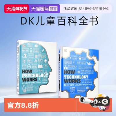 DK儿童百科全书技术工作原理