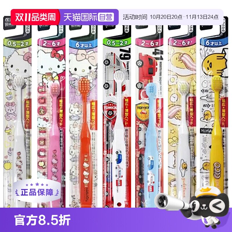 【自营】惠百施宝宝0.5-6岁超细软毛宽头儿童牙刷乳牙护齿清洁4支