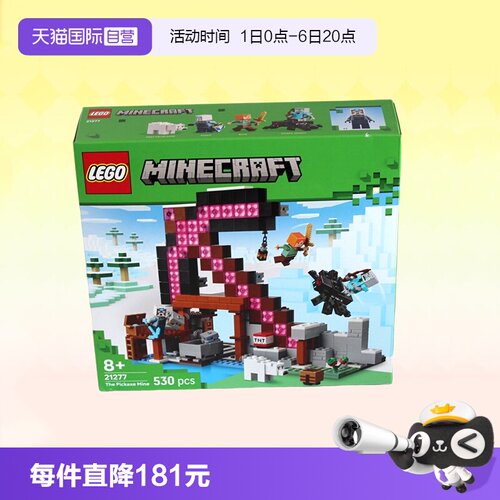 乐高积木我的世界21277经典矿镐