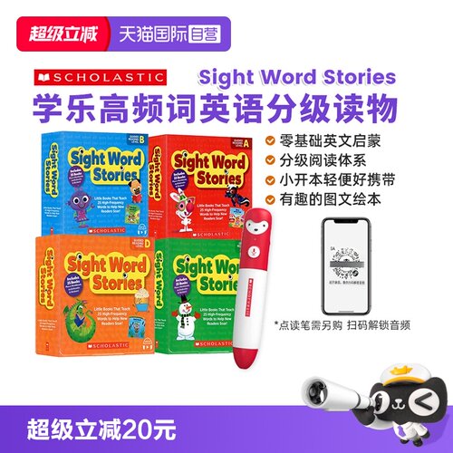 学乐高频词SightWord