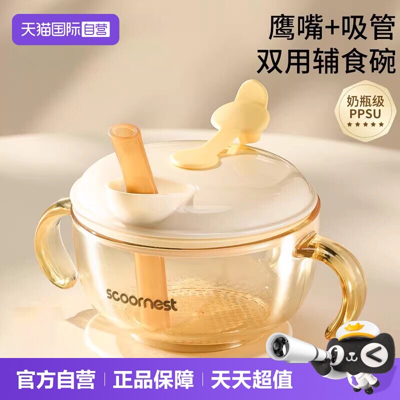 【自营】科巢婴儿吸盘辅食碗喝汤PPSU吸管碗婴幼儿米糊杯喝粥套装图片