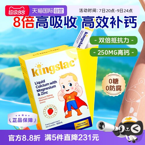 可维思钙铁锌补钙补锌