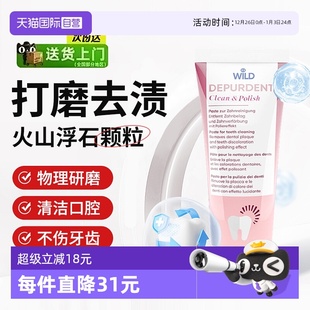Dr.wild怀尔德瑞士抛光牙膏口腔深层清洁亮白固齿75ml 自营