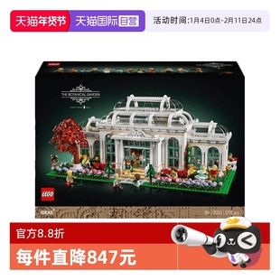 【自营】LEGO乐高IDEAS系列21353植物园花园街景拼搭玩具积木
