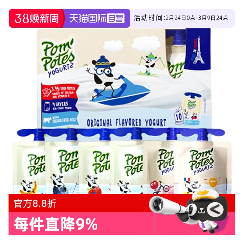 【自营】【20袋】法优乐儿童风味酸奶法国进口常温宝宝零食水果泥