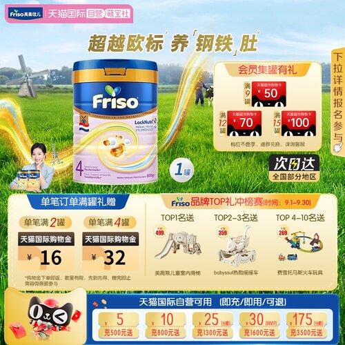 【自营】新品美素佳儿荷兰白金版升级HMO原装DHA进口奶粉4段800克