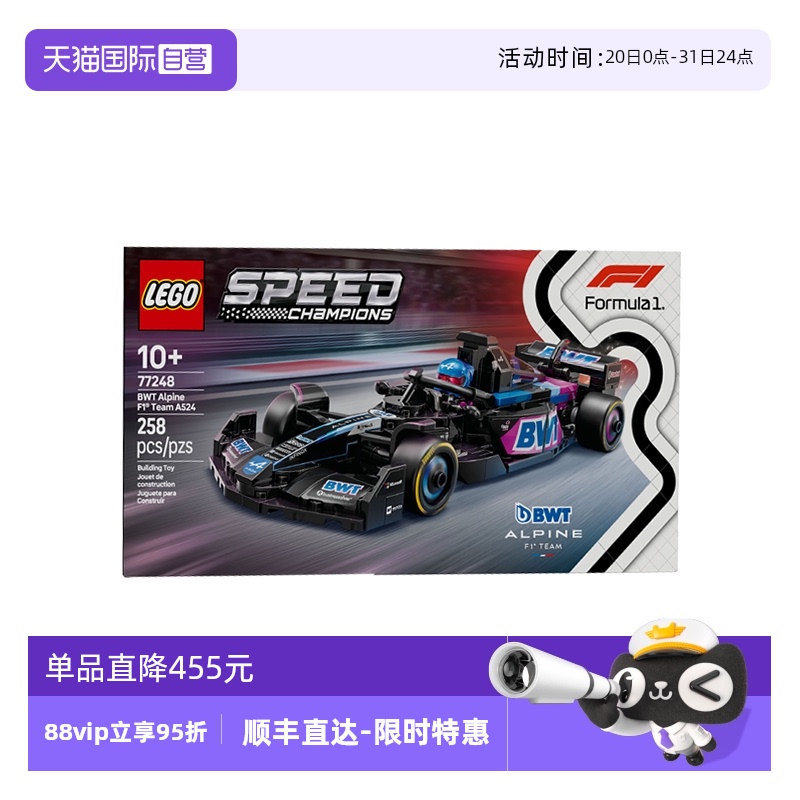 【自营】乐高speed超级赛车 77248 BWT Alpine F1® 车队积木玩具