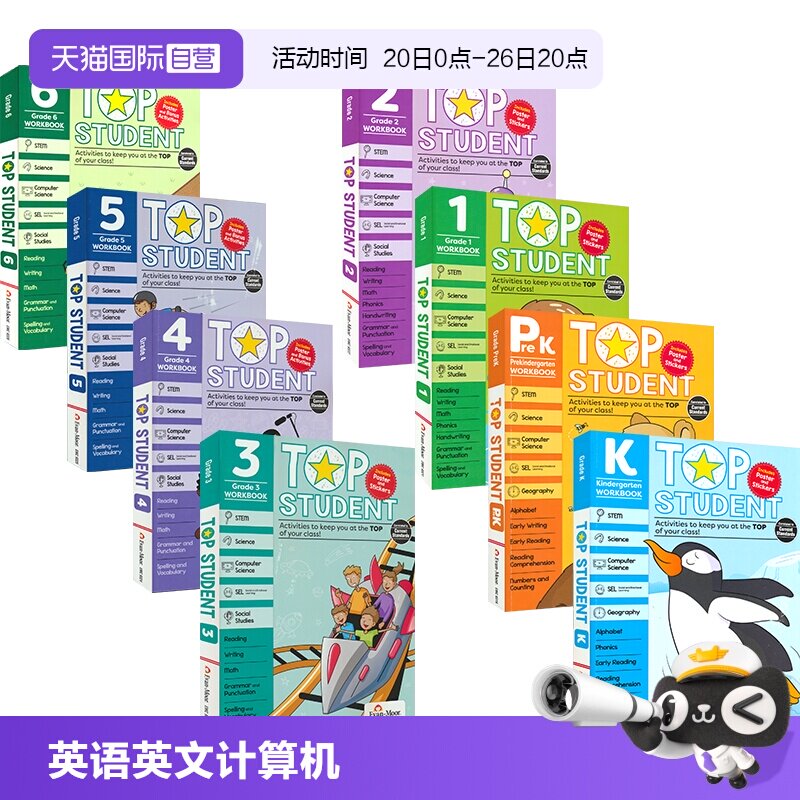 【自营】Evan-Moor Top Student PreK-Grade 6 美国加州教辅 优等生系列 幼儿园小学英语数学STEM科学计算机社交情感 英文原版进口
