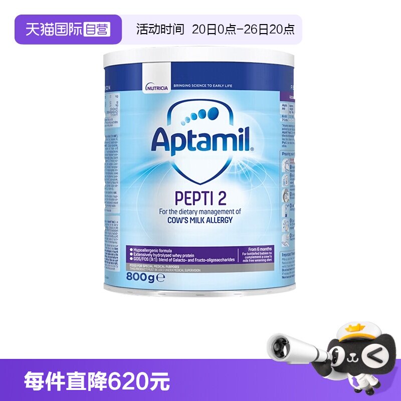 【自营】爱他美（Aptamil）深度水解奶粉婴儿配方奶粉2段800g*6罐