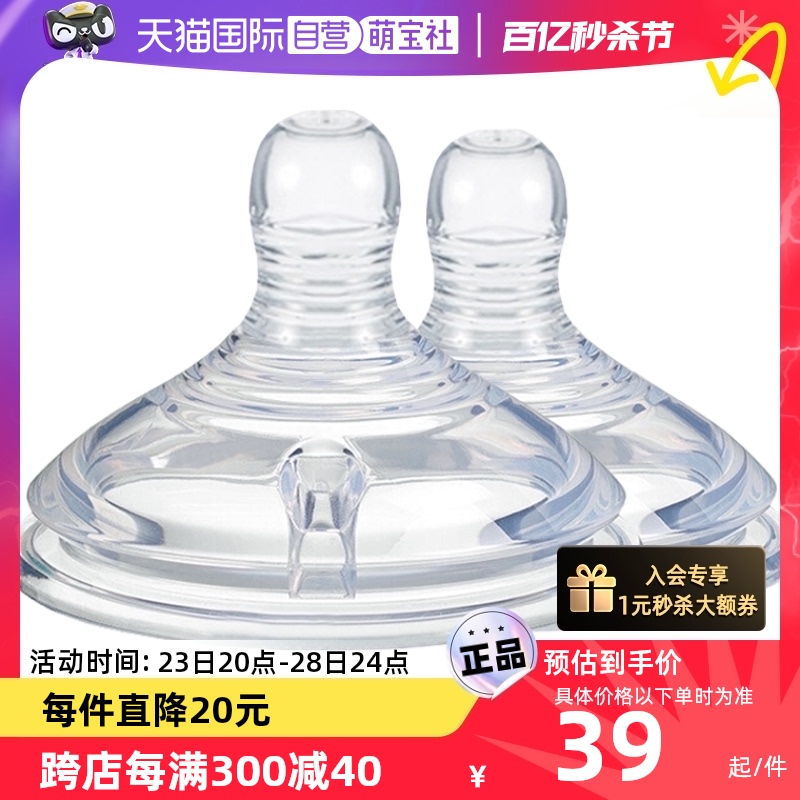 自营汤美星仿母乳硅胶奶瓶奶嘴