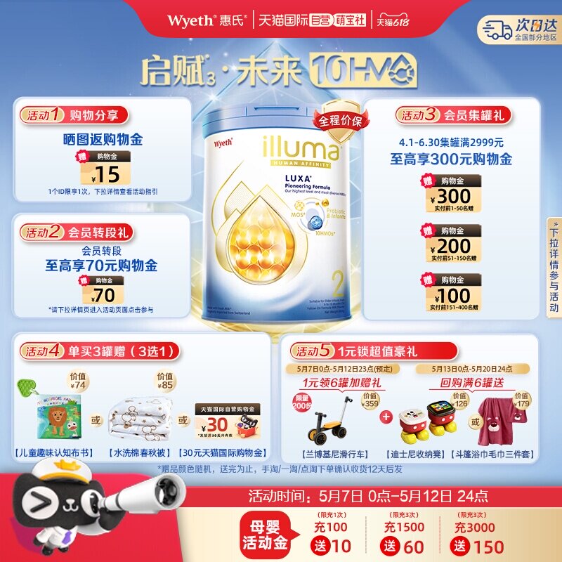 wyeth/���� ����δ�� 2�� Ӥ���̷� 800g 3�� 679Ԫ