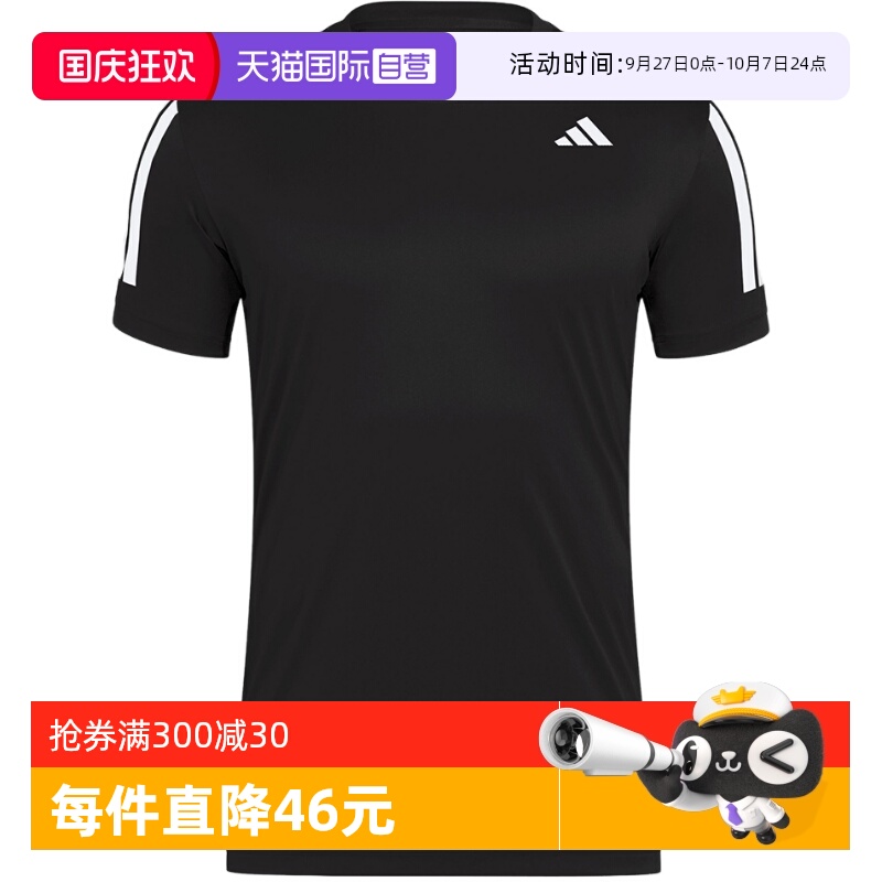 【自营】Adidas阿迪达斯男子舒适透气圆领运动休闲短袖T恤JG0978