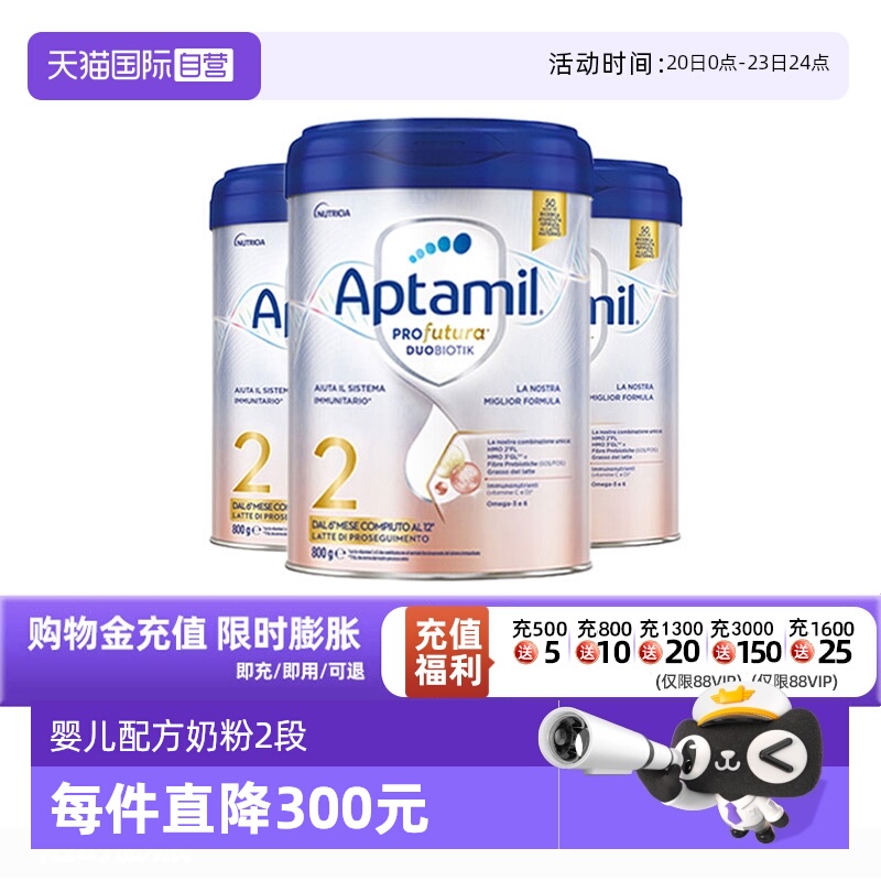 【自营】爱他美意大利版白金婴儿配方奶粉2段800g*3 德版同厂同源