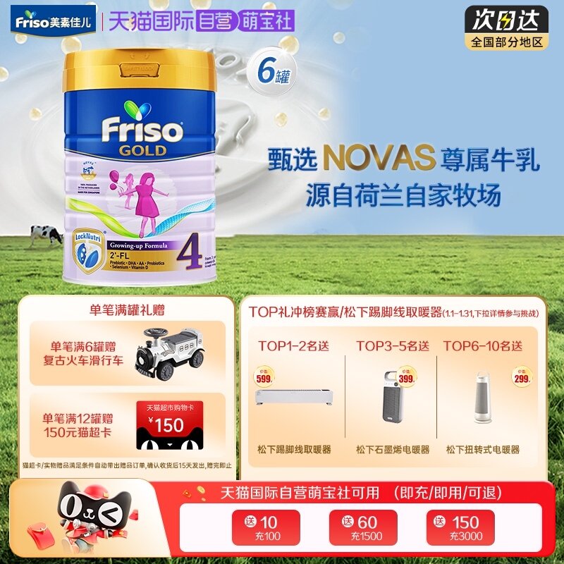 【自营】新加坡版金装美素佳儿HMO荷兰原装进口奶粉4段900克*6罐