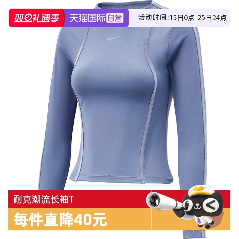 【自营】NIKE耐克女子ASONE DF FITTED LS运动长袖T恤HV3745-499