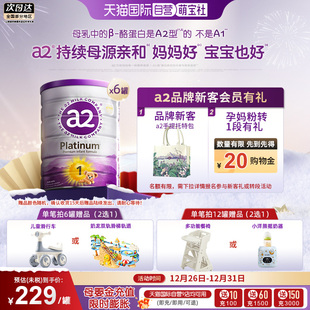 6月宝宝乳粉900g a2白金婴幼儿牛奶粉1段0 6罐 自营