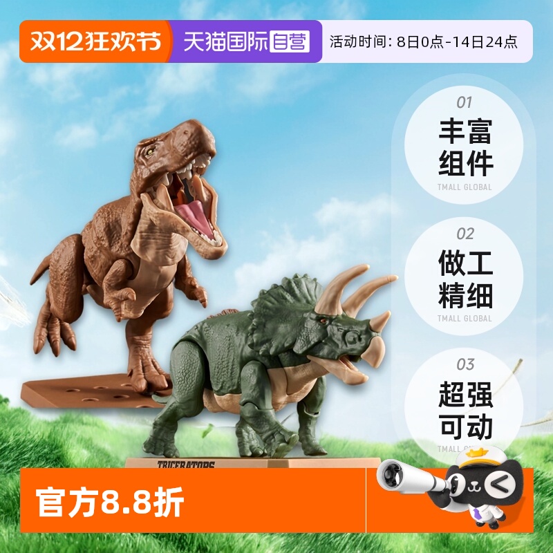 【自营】万代 Plastic恐龙霸王龙三角龙剑龙骨架化石新版拼装模型