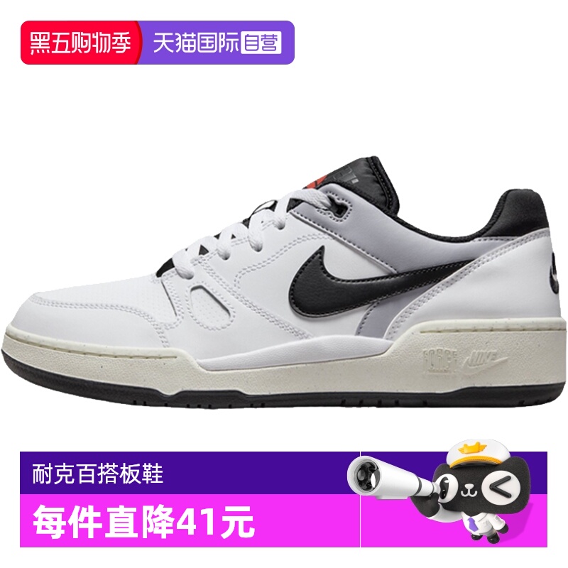 【自营】NIKE耐克NIKE FULL FORCE LO运动休闲鞋FB1362-101