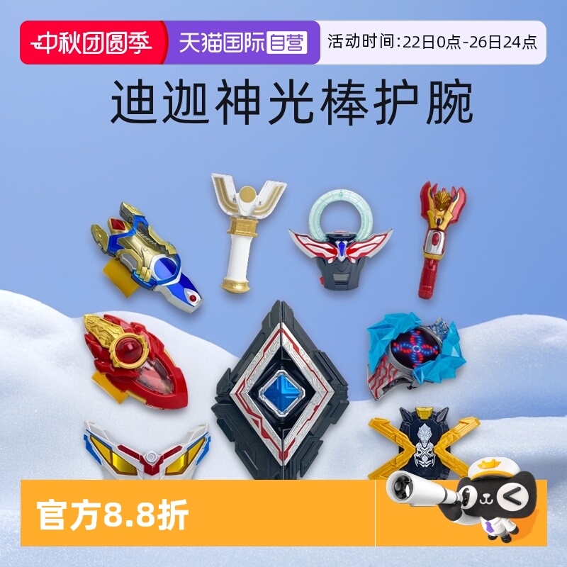 自营布莱泽手镯变身器万代