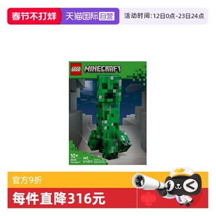 【自营】LEGO乐高我的世界21276苦力怕男女孩拼搭积木玩具礼物