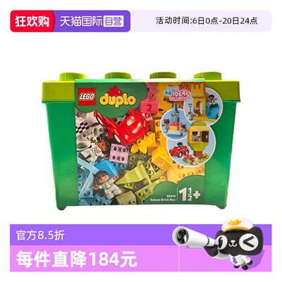 【自营】LEGO乐高得宝10914豪华缤纷箱拼装积木儿童玩具礼物