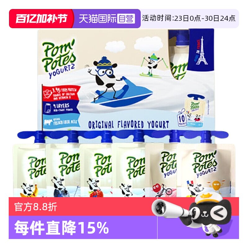 【自营】【20袋】法优乐儿童风味酸奶法国进口常温宝宝零食水果泥