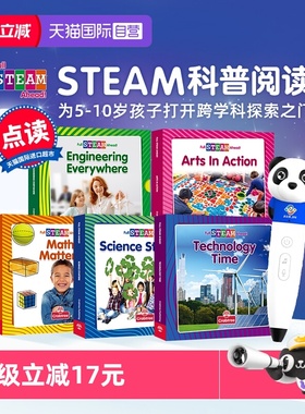 【自营】点读版 Full STEAM Ahead! STEAM科普阅读 5-10岁跨学科读物 Arts艺术类 Math数学类 覆盖STEAM五大领域