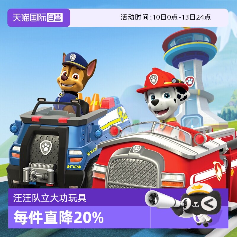 【自营】汪汪队立大功玩具套装小救援车系列狗狗巡逻队车全套礼品