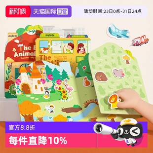 mideer弥鹿儿童手提果冻贴纸书宝宝贴画安静书专注力训练 自营