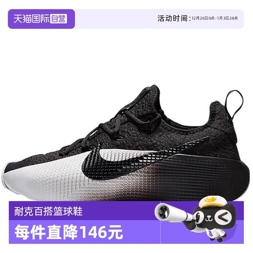 【自营】Nike耐克男鞋黑白詹姆斯实战篮球鞋训练鞋FJ6151-201