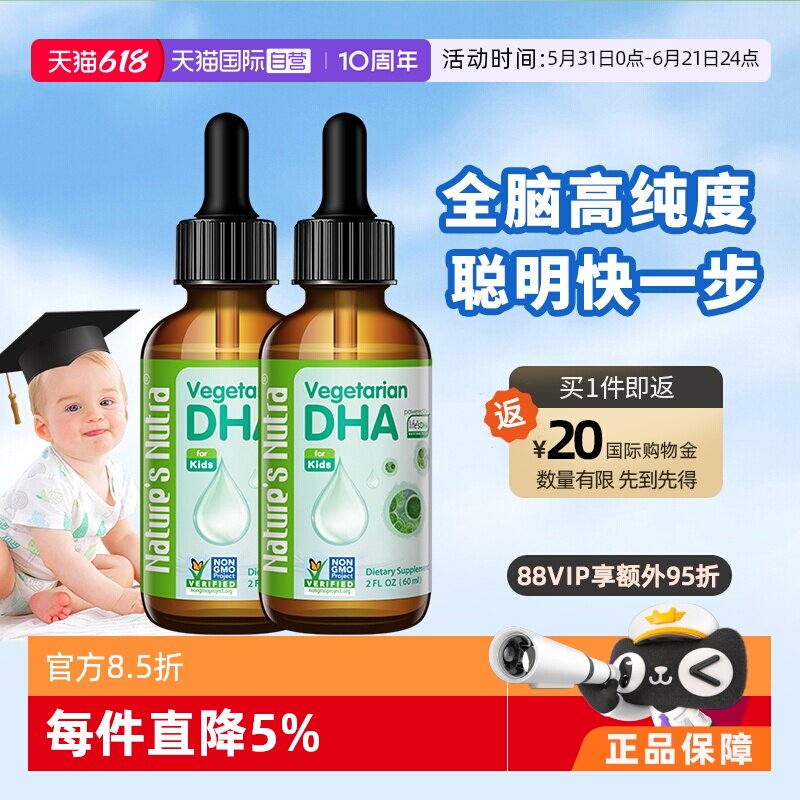 【自营】莱思纽卡婴幼儿帝斯曼藻油dha饮液非澳洲专用孕妇滴剂2瓶