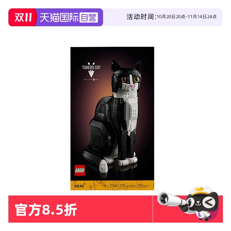 乐高积木模型燕尾服猫