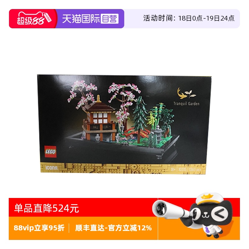 自营乐高LEGO拼搭益智