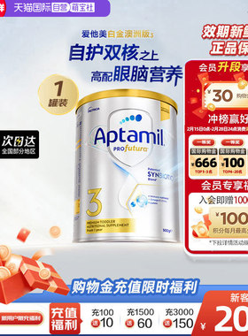 【自营】澳洲爱他美白金240亿活性益生菌奶粉3段900g1岁及以上