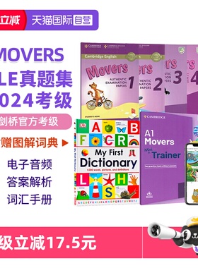 【自营】剑桥少儿英语考试全真试题  Movers 1 2 3 4级 剑桥少儿英语真题 剑桥少儿英语二级 剑桥少儿英语考试全真试题二级