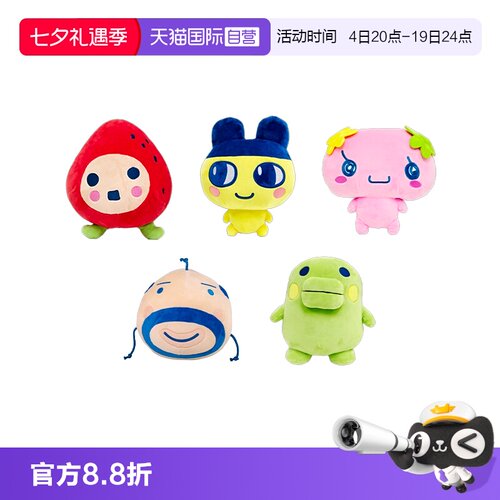 【自营】BANDAI万代正版拓麻歌子电子宠物机豆丁吉大嘴吉毛绒玩偶