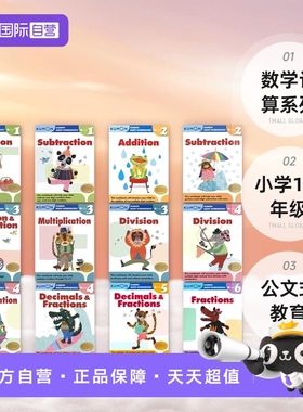 【自营】【数学加减乘除法】Kumon Calculation Math Workbooks G1-G6 数学计算系列小学1-6年级 kumon公文式教育 分数和小数 原版
