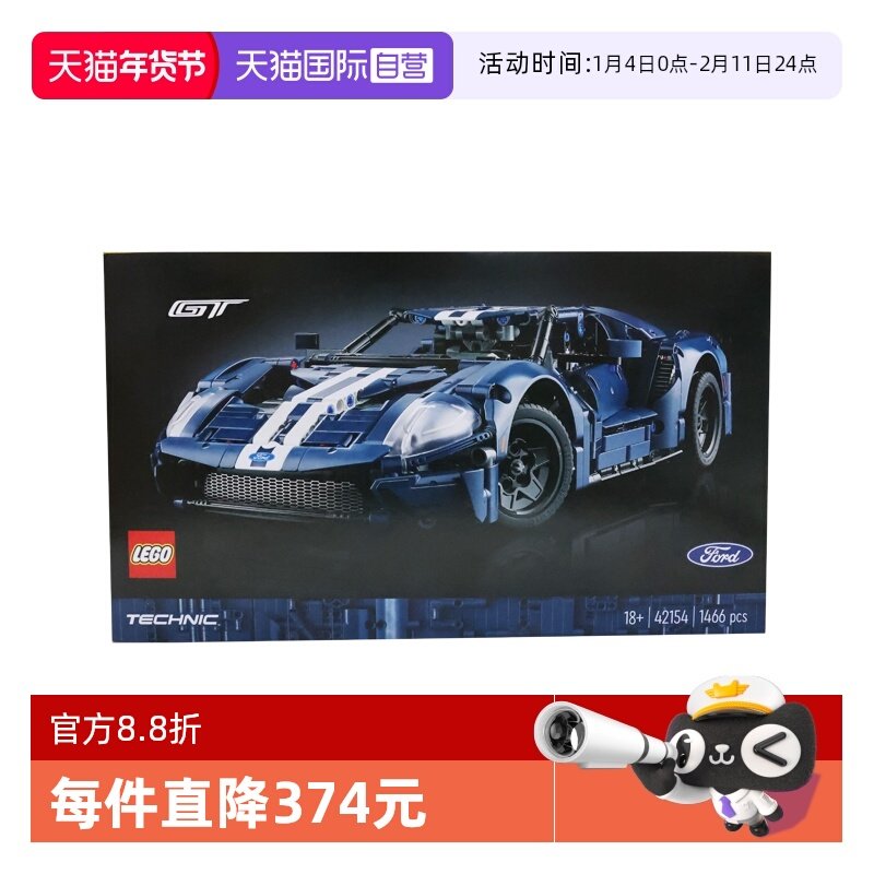 【自营】乐高42154科技系列2022福特GT成人益智男女拼装积木玩具