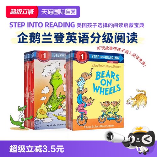 【自营】美国企鹅兰登英语分级阅读读物 Step into Reading L1 第一阶段 英文原版儿童启蒙绘本读物 幼儿兰登书屋绘本系列