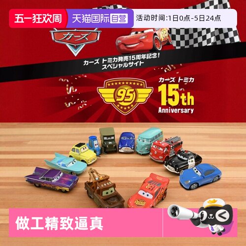 【直营】tomy/多美卡合金车模