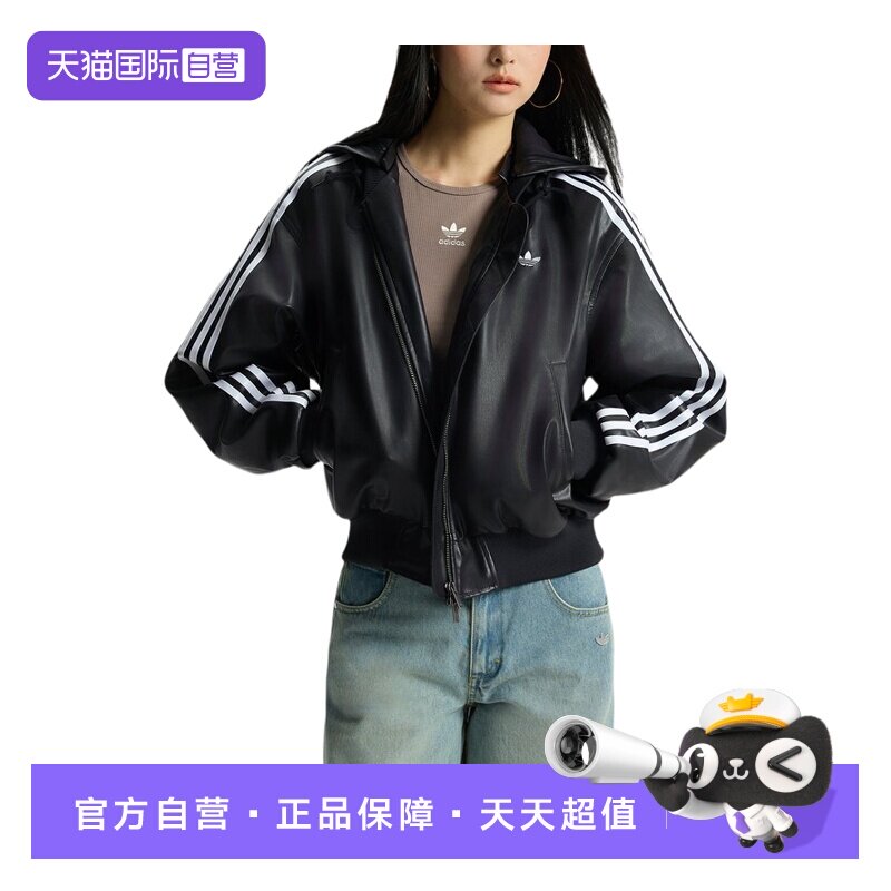 【自营】adidas阿迪达斯女三叶草皮衣夹克棉衣连帽短款棉服KU6857
