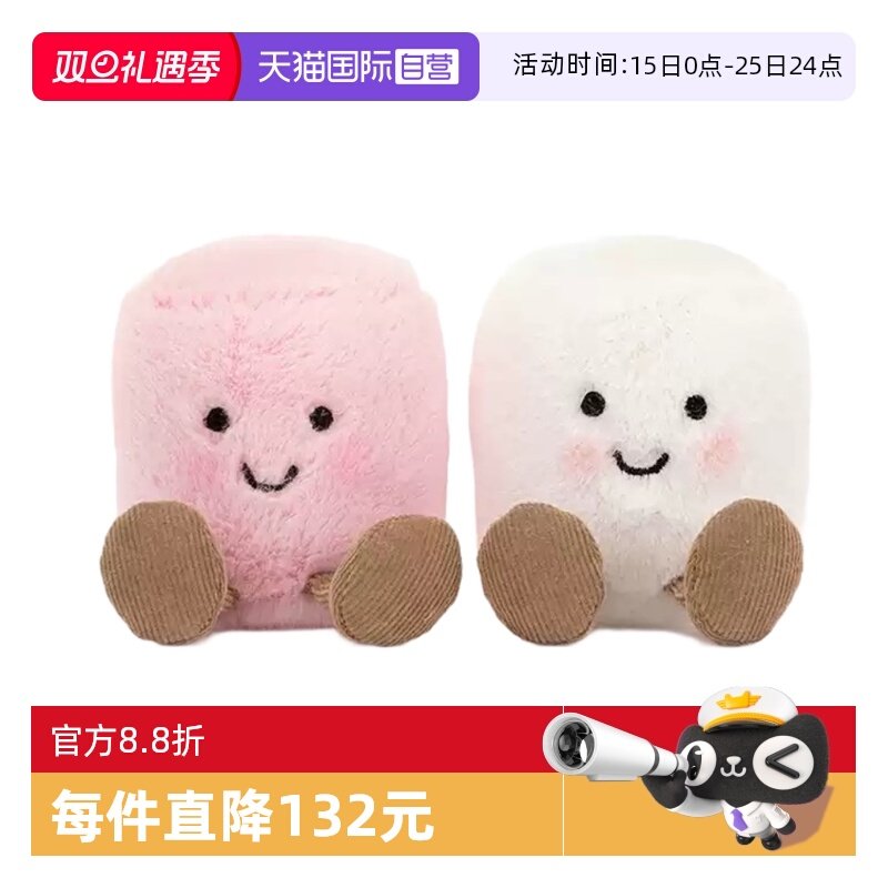 Jellycat趣味粉白色棉花糖