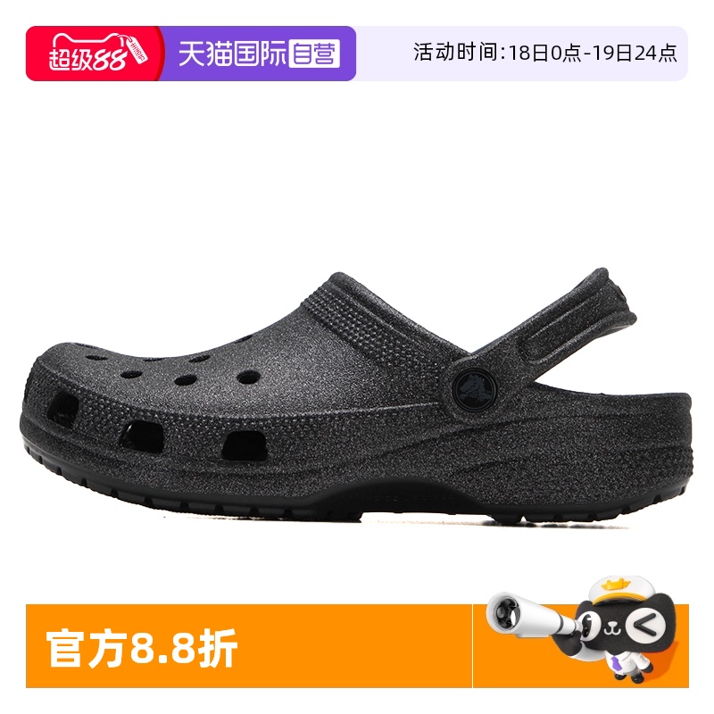 【自营】Crocs卡骆驰男女鞋闪亮黑轻便简约户外透气凉鞋洞洞鞋