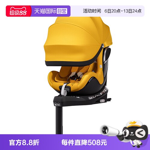 Avova3个月-4岁阿雷拉X1安全座椅