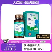 witsbb健敏思小绿盒dha软胶囊藻油DHA