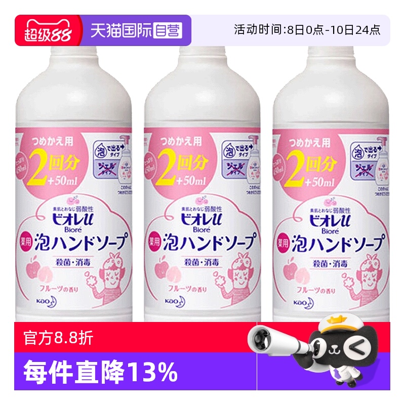 【自营】花王洗手液泡沫儿童宝宝抑菌家用温和补充装430ml*3果香