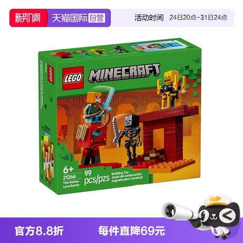 【自营】LEGO乐高积木世界21266下界传送门之战拼装玩具春节礼物