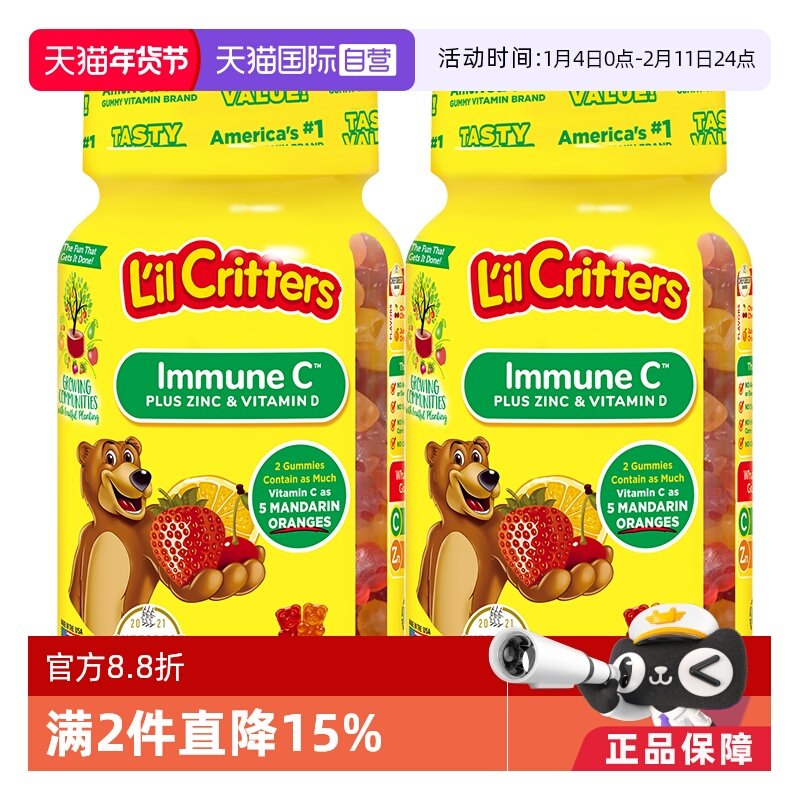 【自营】美国lilcritters丽贵小熊糖VC锌儿童补锌维生素60粒*2