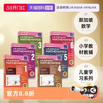 新加坡数学英文原版进口图书